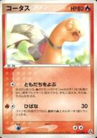 楽天市場 ポケモンカード コータスの通販 楽天市場 ポケモンカード コータスの通販