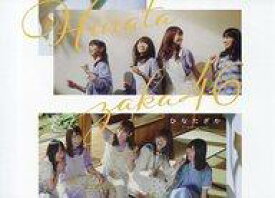 楽天市場 中古 ポストカード 日向坂46 ポストカード 通常盤 Cd ひなたざか ヨドバシカメラ購入特典 ネットショップ駿河屋 楽天市場店