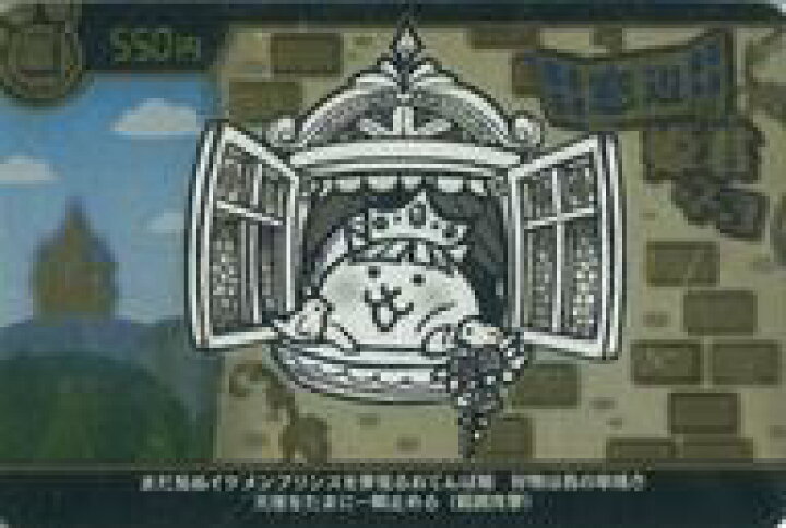 楽天市場 中古 アニメ系トレカ 激レア 550円 にゃんこ大戦争カードウエハース ゴールデンな2弾 No 2 21 激レア 窓辺の姫君ネコ ネットショップ駿河屋 楽天市場店