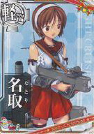 楽天市場 艦これ名取の通販 楽天市場 艦これ名取の通販