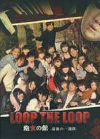 楽天市場 Loop The Loop 飽食の館の通販 楽天市場 Loop The Loop 飽食の館の通販