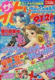 【中古】コミック雑誌 ザ・花とゆめ 2003年8月号