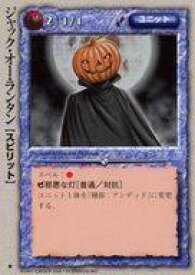 【中古】モンスターコレクション/稀/ユニット/モンスター・コレクション [稀]：ジャック・オー・ランタン