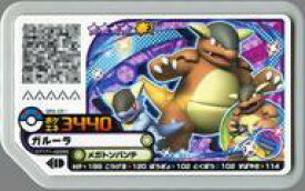 楽天市場 ポケモンガオーレ ガルーラの通販