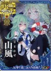 楽天市場 艦これ 山風の通販