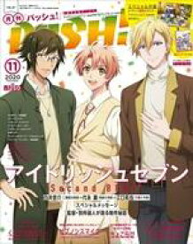 【中古】アニメ雑誌 付録付)PASH! 2020年11月号