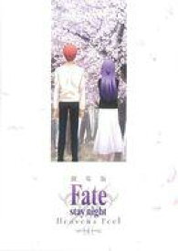 楽天市場 Fate パンフレットの通販 楽天市場 Fate パンフレットの通販