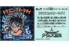 楽天市場 ドラクエ トレカの通販