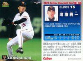 河原純一 河原純一