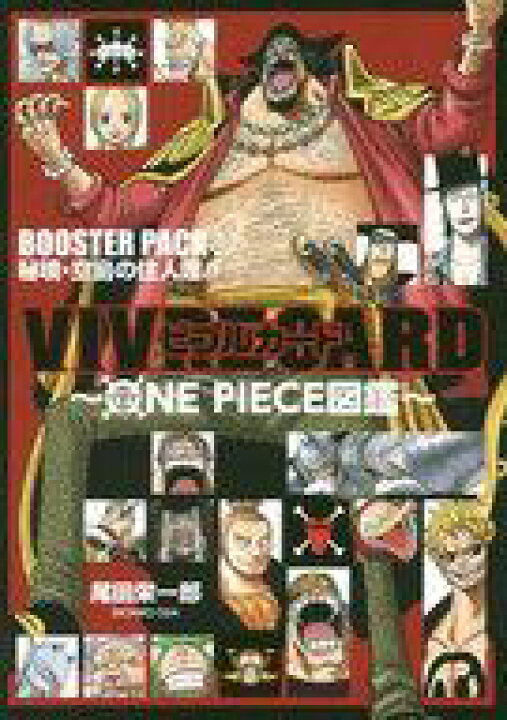 楽天市場 中古 キャラカード キャラクター 秘境 空島の強敵達 Booster Set ビブルカード One Piece図鑑 ワンピース ネットショップ駿河屋 楽天市場店