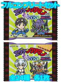 【中古】コレクションシール/エヴァックリマンチョコ＜新劇場版：序 ＆：破＞ ◇エヴァックリマンチョコ＜新劇場版：序 ＆：破＞ フルコンプリートセット