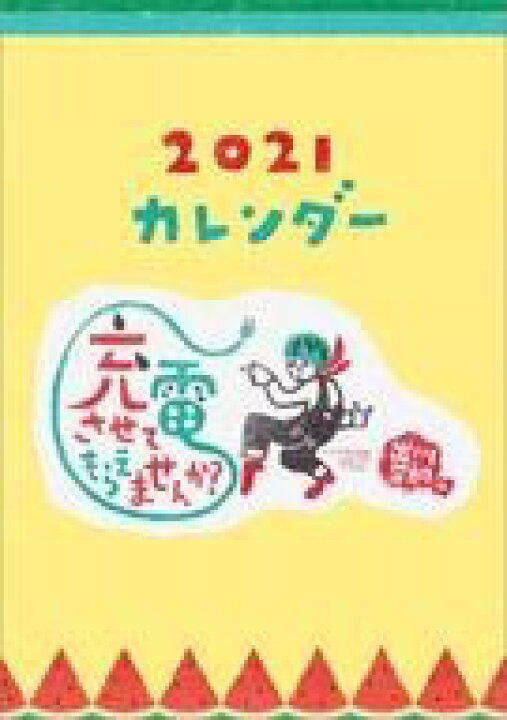 とっておきし福袋 中古カレンダー 単品 るろうに剣心 00年度カレンダー Vhs 明治剣