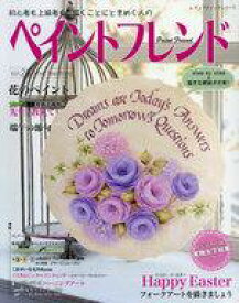 楽天市場 ペイントフレンドの通販