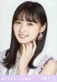 【中古】生写真(乃木坂46)/アイドル/乃木坂46 遠藤さくら/バストアップ・紅白2019衣装/「乃木坂46 2020.March」WebShop 限定ランダム生写真