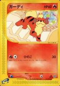 楽天市場 ポケモンカード ガーディの通販