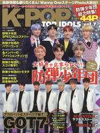 適当な価格 中古 韓流雑誌 K-POP 魅力的な IDOLS TOP vol.7