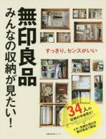 楽天市場 雑誌 無印の通販 楽天市場 雑誌 無印の通販