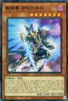 楽天市場】遊戯王 幻創龍ファンタズメイの通販