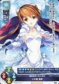 【中古】リセ オーバーチュア/P/キャラクター/WHITE ALBUM2 学園祭 2020～10th winter memories～ 来場者プレゼント LO-2341[P]：小木曽 雪菜