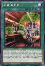 【中古】遊戯王/SR/魔法/韓国語版/Rarity Collection Premium Gold Edition RC03-KR043[SR]：緊急ダイヤ