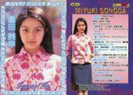 楽天市場 園田美幸の通販