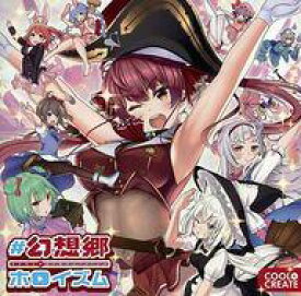 楽天市場 幻想郷 Cd Cd Dvd の通販