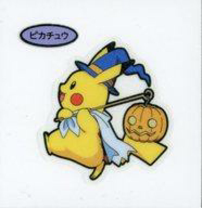 楽天市場 中古 ポケモンパンシール とんがり帽子にかぼちゃのﾗﾝﾀﾝ 第178弾 デコキャラシール とんがり帽子にかぼちゃのランタン ピカチュウ ネットショップ駿河屋 楽天市場店