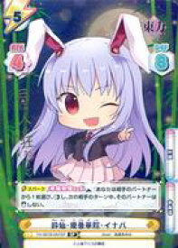 楽天市場 うさぎ 関連作品東方project コレクション ホビー の通販