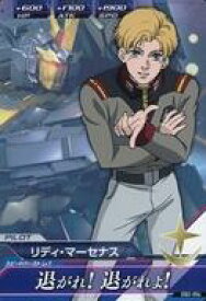楽天市場 ガンダムトライエイジ リディ マーセナスの通販