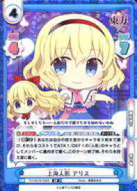 楽天市場 東方 アリス 上海人形の通販