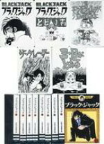楽天市場】ミニコミ 手塚治虫 漫画全集 Vol．1 200巻 特別限定セット 