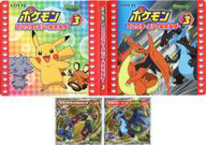 楽天市場 中古 サプライ 単品 ポケットモンスターxy ポケモン コレクターズシールホルダー シール2枚セット ポケモンお菓子詰め合わせ シールホルダー付き 同梱品 ネットショップ駿河屋 楽天市場店 楽天市場 中古 サプライ 単品 ポケットモンスターxy ポケモン コレクターズシールホルダー シール2枚セット ポケモンお菓子詰め合わせ シールホルダー付き 同梱品 ネットショップ駿河屋 楽天市場店