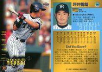 楽天市場】坪井智哉の通販