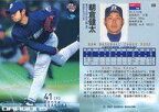 【中古】BBM/レギュラーカード/BBM2002ベースボールカード2nd 569：朝倉健太「中日ドラゴンズ」