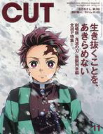 【中古】Cut ≪諸芸・娯楽≫ 付録付)Cut カット 2020年11月号
