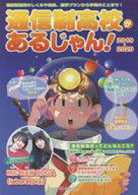 楽天市場 あるじゃん 雑誌の通販