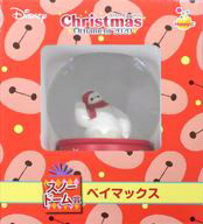 楽天市場 中古 雑貨 ベイマックス スノードーム Happyくじ ディズニークリスマスオーナメントくじ スノードーム賞 ネットショップ駿河屋 楽天市場店