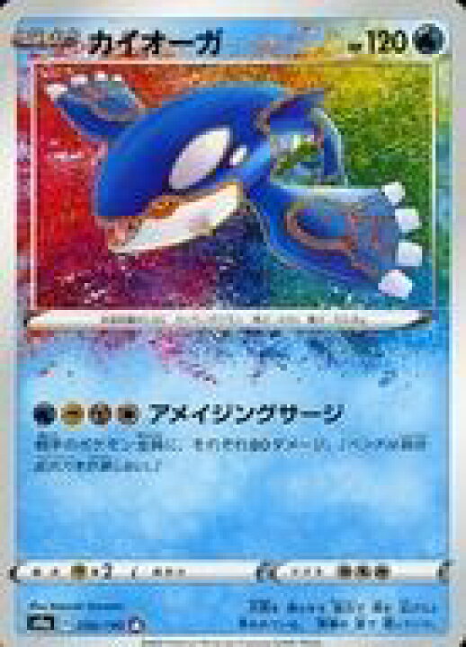 楽天市場 中古 ポケモンカードゲーム A 水 ソード シールド ハイクラスパック シャイニースターv 036 190 A キラ カイオーガ ネットショップ駿河屋 楽天市場店 楽天市場 中古 ポケモンカードゲーム A 水 ソード シールド ハイクラスパック シャイニースターv 036 190 A キラ カイオーガ ネットショップ駿河屋 楽天市場店