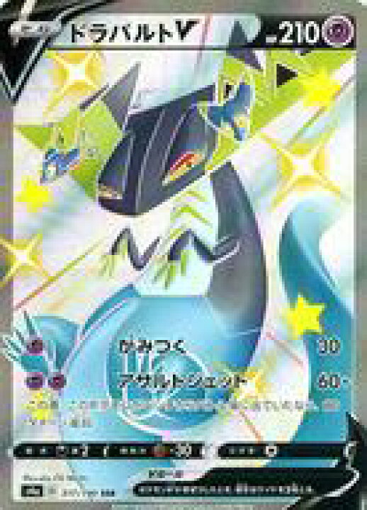 楽天市場 中古 ポケモンカードゲーム Ssr 超 ソード シールド ハイクラスパック シャイニースターv 317 190 Ssr キラ ドラパルト V ネットショップ駿河屋 楽天市場店 楽天市場 中古 ポケモンカードゲーム Ssr 超 ソード シールド ハイクラスパック シャイニースターv 317 190 Ssr キラ ドラパルト V ネットショップ駿河屋 楽天市場店