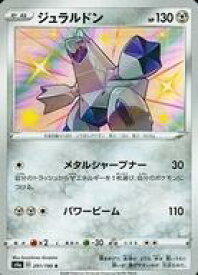 楽天市場 ポケモンカード ジュラルドンの通販 楽天市場 ポケモンカード ジュラルドンの通販
