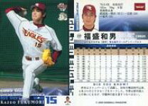 楽天市場】福盛和男の通販