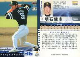 【中古】BBM/レギュラーカード/BBM2005ベースボールカード1st 65 ： 明石健志「福岡ソフトバンクホークス」
