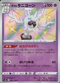 楽天市場 ポケ カード サニゴーンの通販