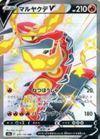 楽天市場 中古 ポケモンカードゲーム Ssr 炎 ソード シールド ハイクラスパック シャイニースターv 309 190 Ssr キラ マルヤクデ V ネットショップ駿河屋 楽天市場店 楽天市場 中古 ポケモンカードゲーム Ssr 炎 ソード シールド ハイクラスパック シャイニースターv 309 190 Ssr キラ マルヤクデ V ネットショップ駿河屋 楽天市場店