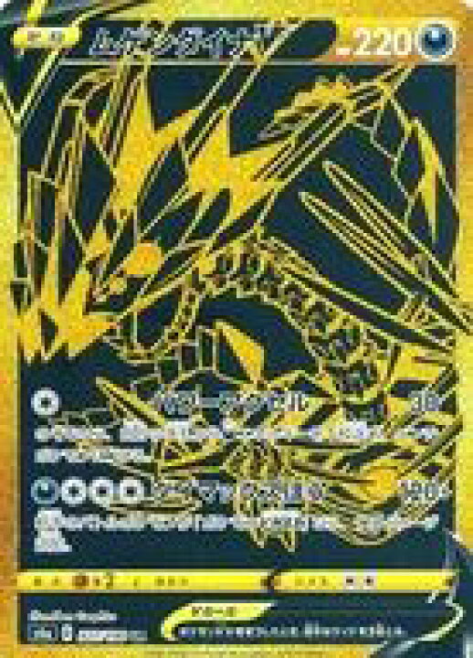 楽天市場 中古 ポケモンカードゲーム Ur 悪 ソード シールド ハイクラスパック シャイニースターv 327 190 Ur キラ ムゲンダイナv ネットショップ駿河屋 楽天市場店