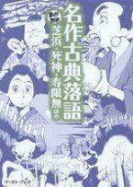 楽天市場】まんが読破の通販
