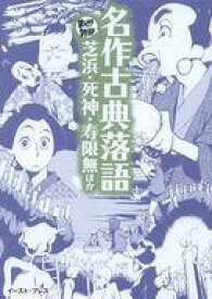 楽天市場 まんが読破の通販 楽天市場 まんが読破の通販
