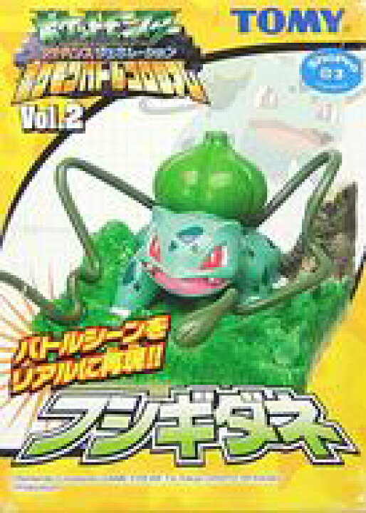 楽天市場 中古 フィギュア ポケモン バトルコロシアム Vol 2 フシギダネ ポケットモンスター アドバンスジェネレーション 裂空の訪問者デオキシス タイムセール ネットショップ駿河屋 楽天市場店 楽天市場 中古 フィギュア ポケモン バトルコロシアム Vol 2 フシギダネ ポケットモンスター アドバンスジェネレーション 裂空の訪問者デオキシス タイムセール ネットショップ駿河屋 楽天市場店