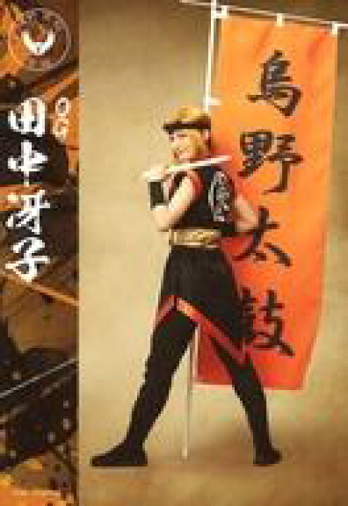 楽天市場 中古 生写真 女性 女優 安川里奈 田中冴子 全身 名前入り キャラクターショット ハイパープロジェクション演劇 ハイキュー 最強の挑戦者 プレイヤーズフォト ネットショップ駿河屋 楽天市場店