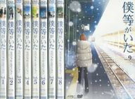 楽天市場 僕等がいた アニメの通販